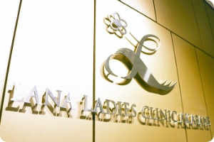 LANAレディースクリニック